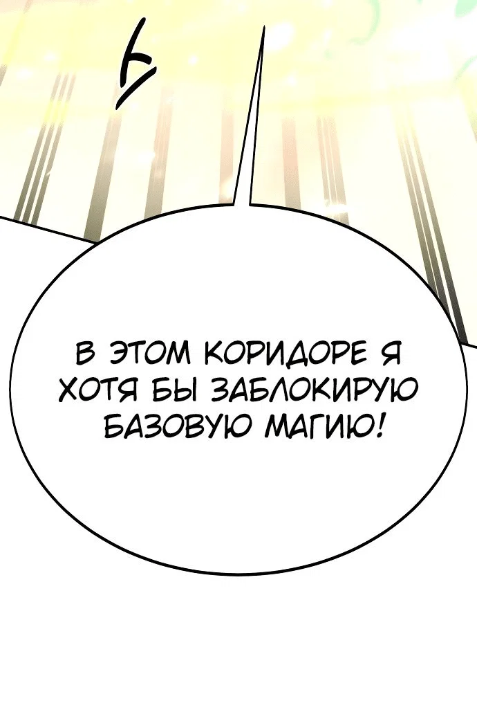 Read Как выжить в академии RU Manga Online