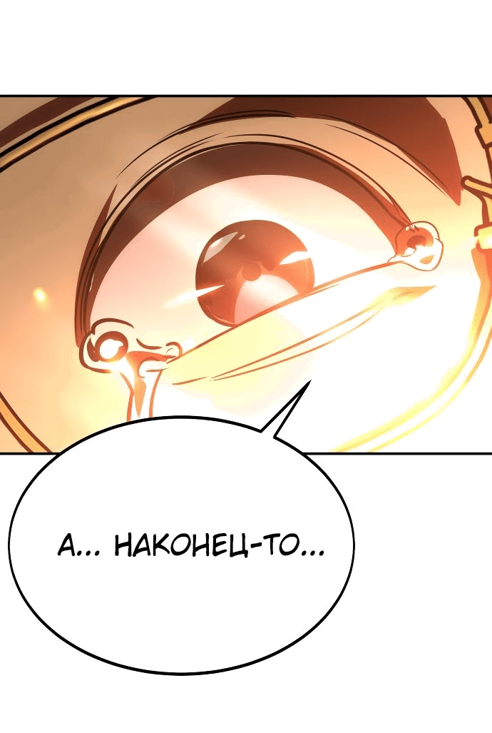 Read Как выжить в академии RU Manga Online