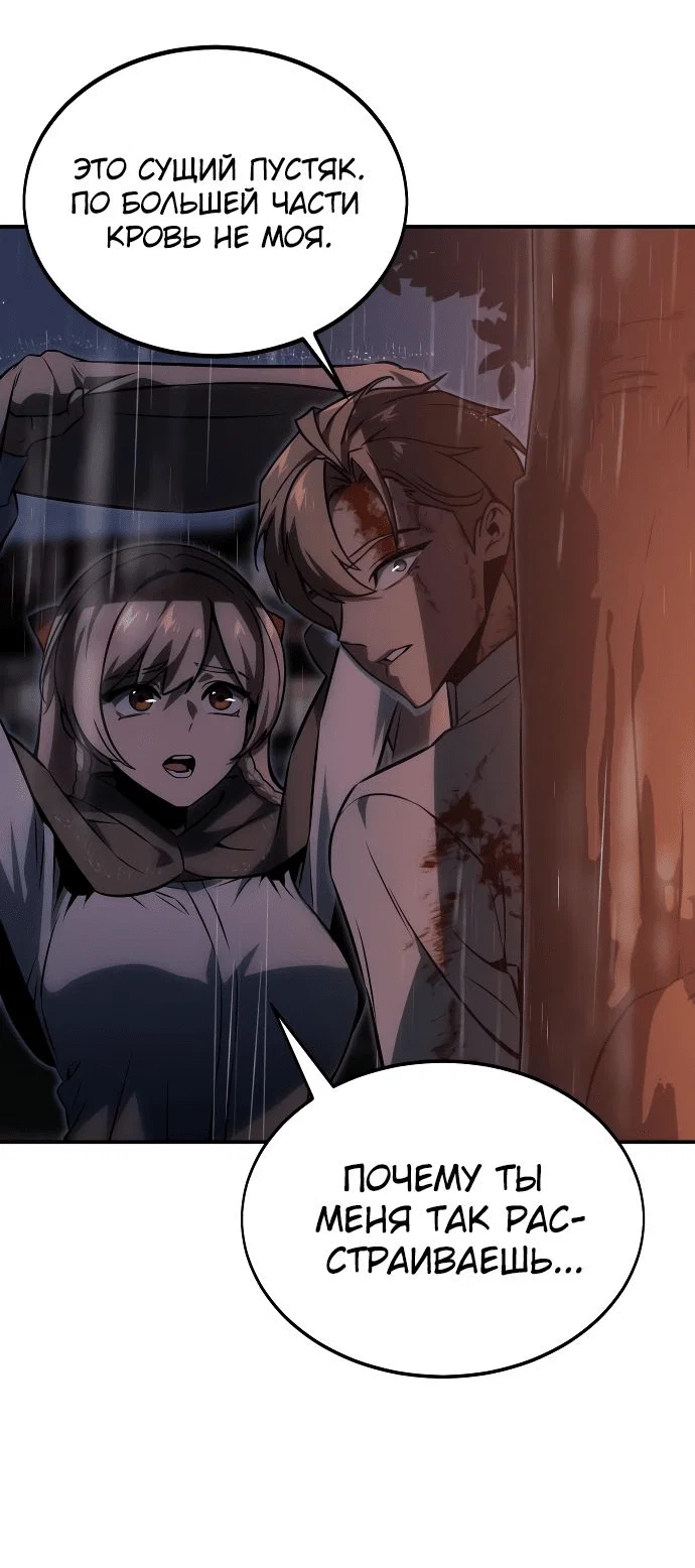 Read Как выжить в академии RU Manga Online