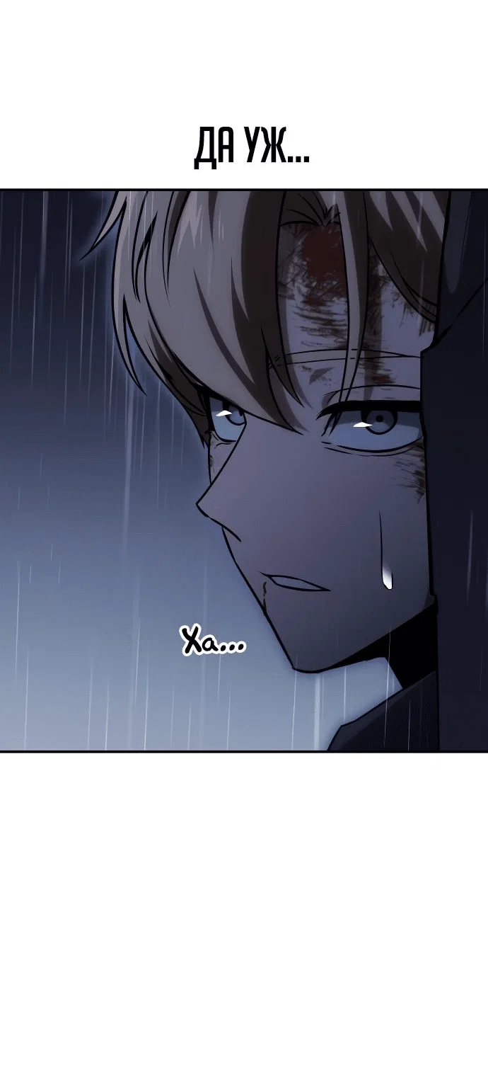 Read Как выжить в академии RU Manga Online