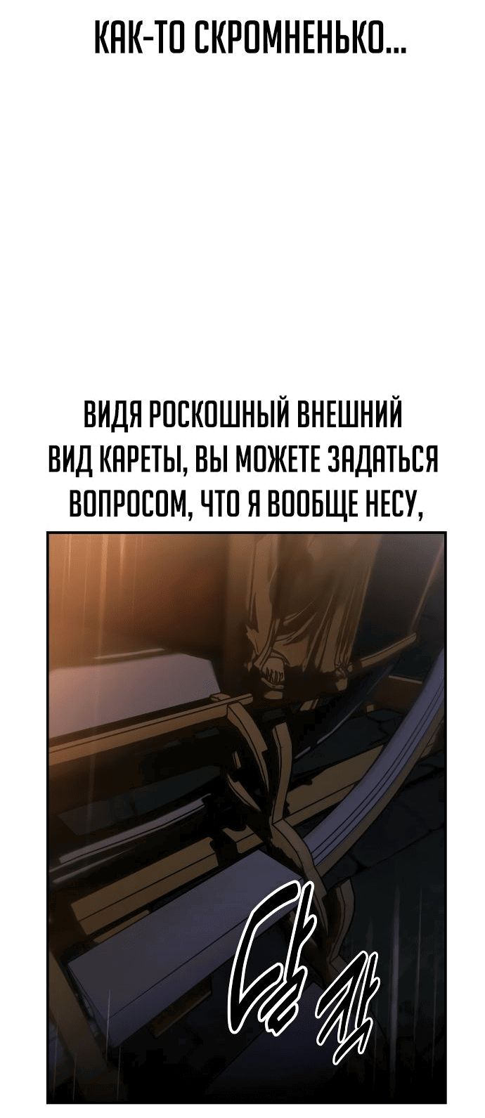 Read Как выжить в академии RU Manga Online