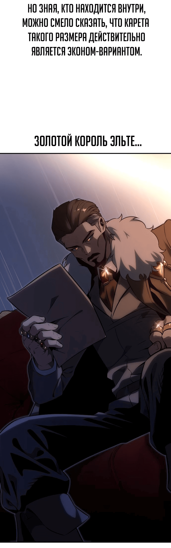 Read Как выжить в академии RU Manga Online