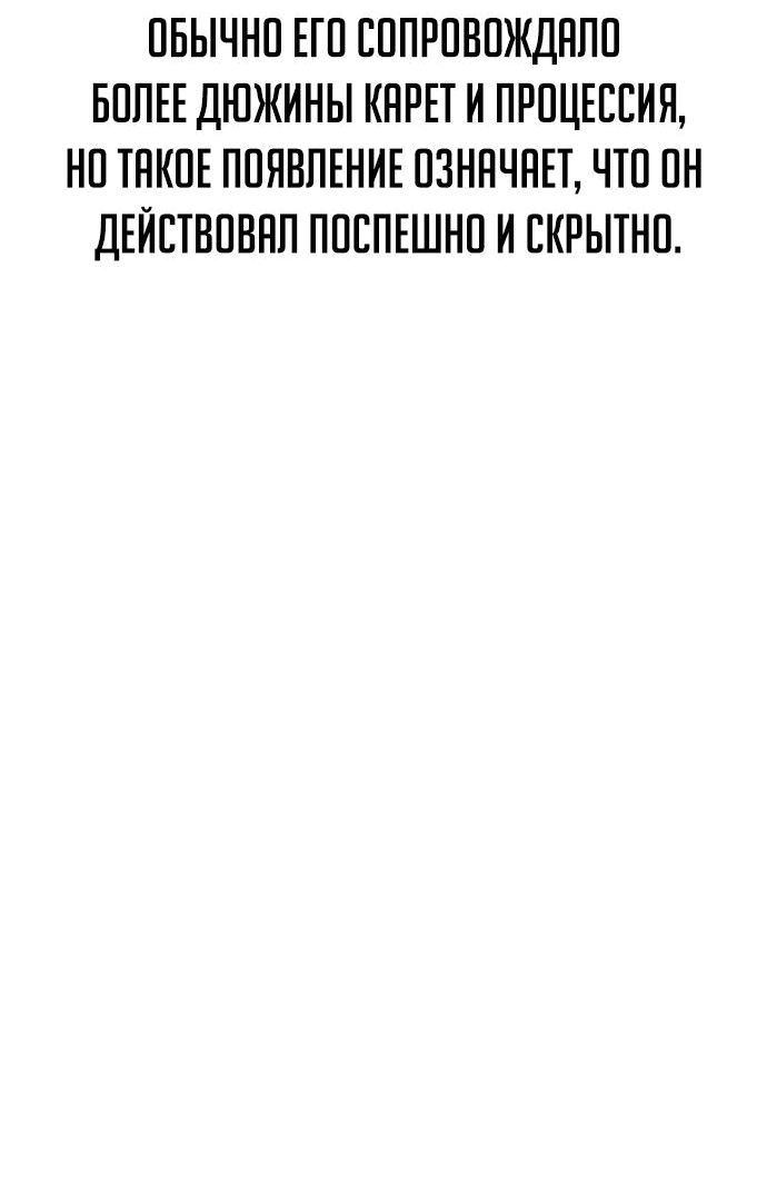 Read Как выжить в академии RU Manga Online