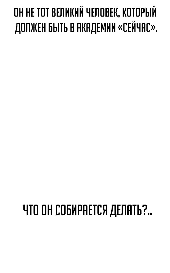 Read Как выжить в академии RU Manga Online