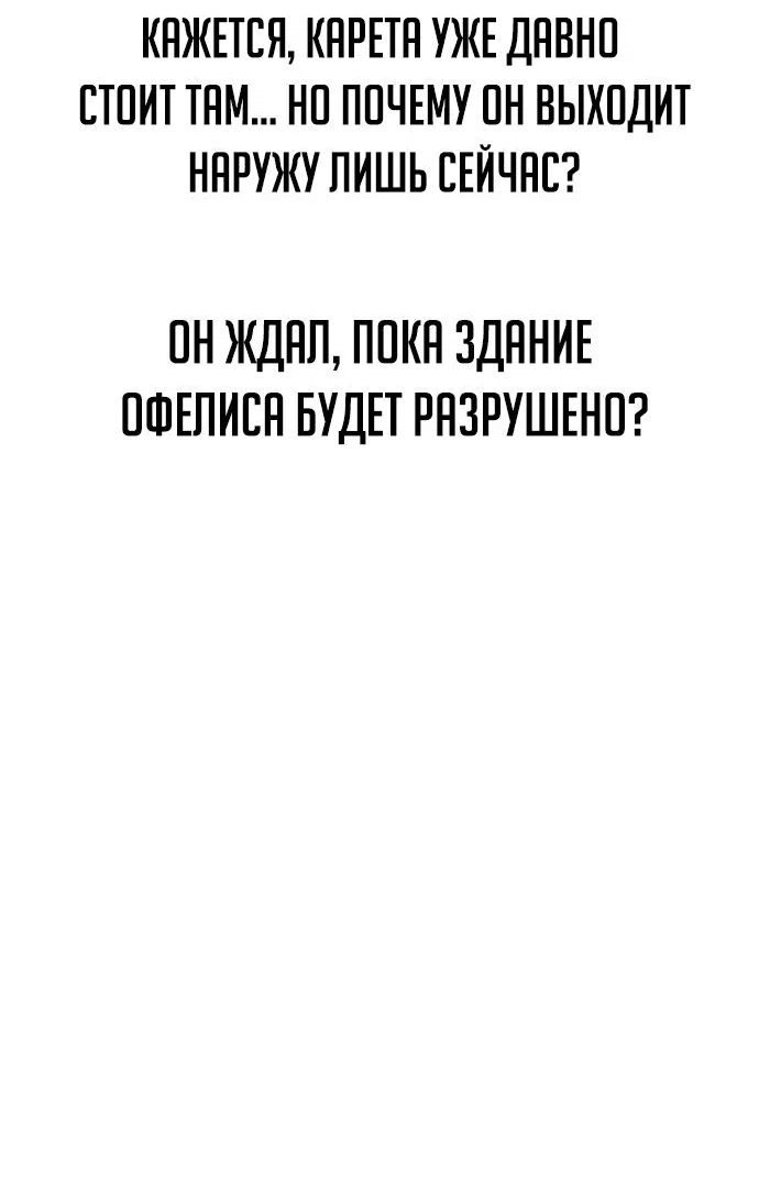 Read Как выжить в академии RU Manga Online