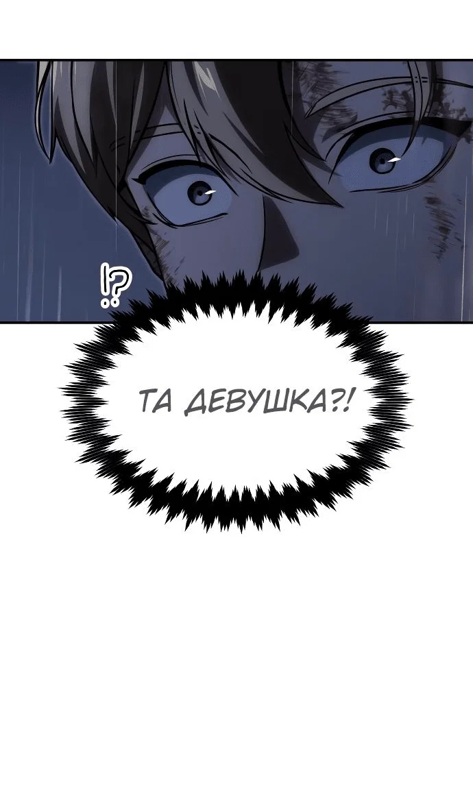 Read Как выжить в академии RU Manga Online