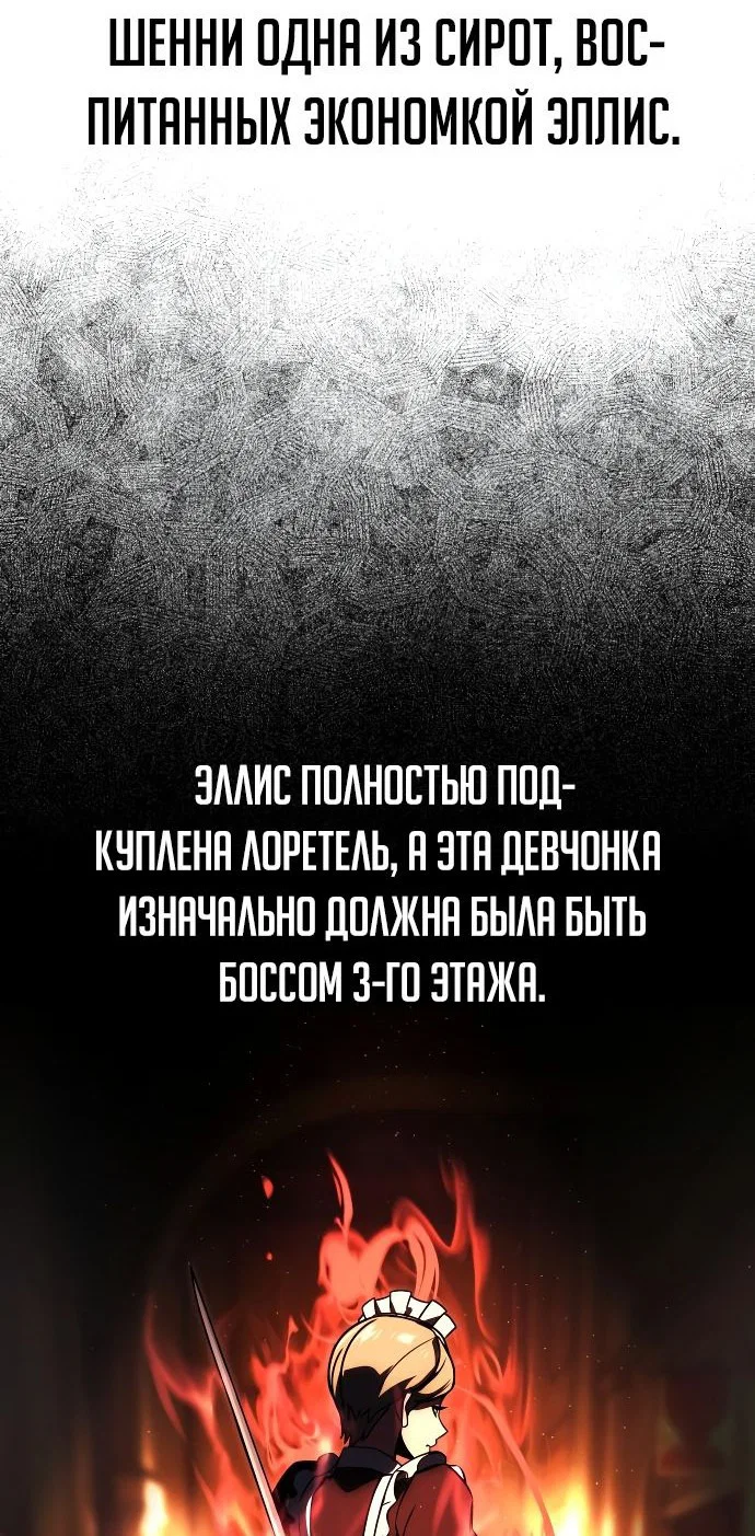Read Как выжить в академии RU Manga Online