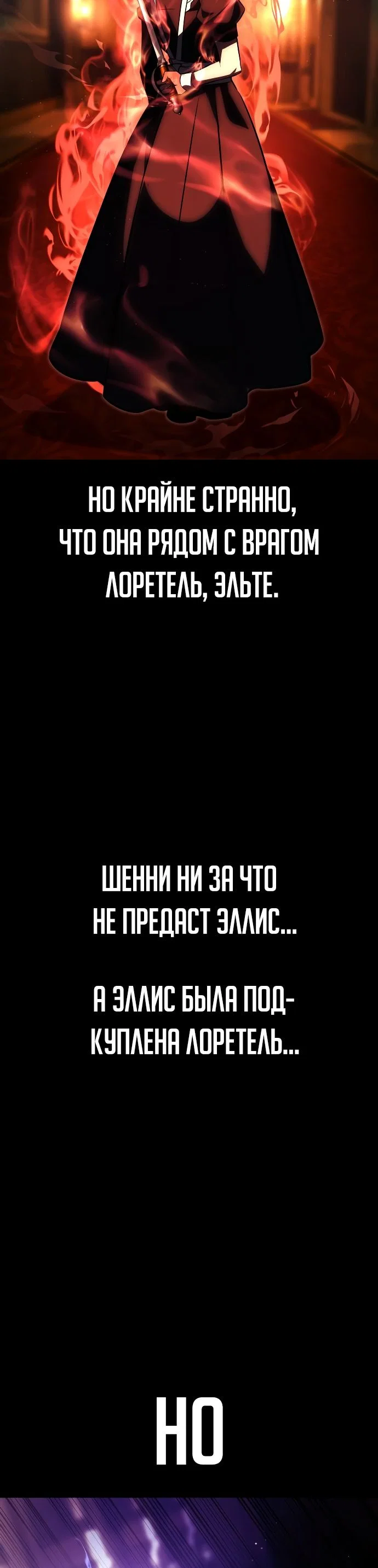 Read Как выжить в академии RU Manga Online