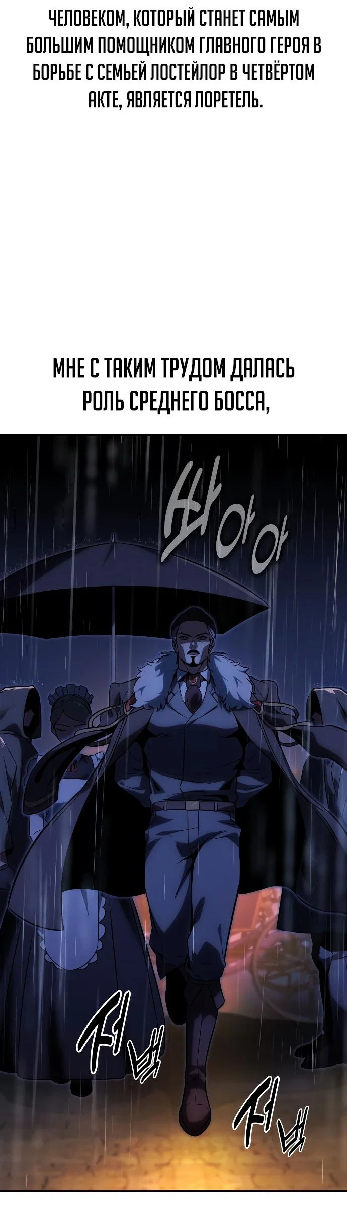 Read Как выжить в академии RU Manga Online