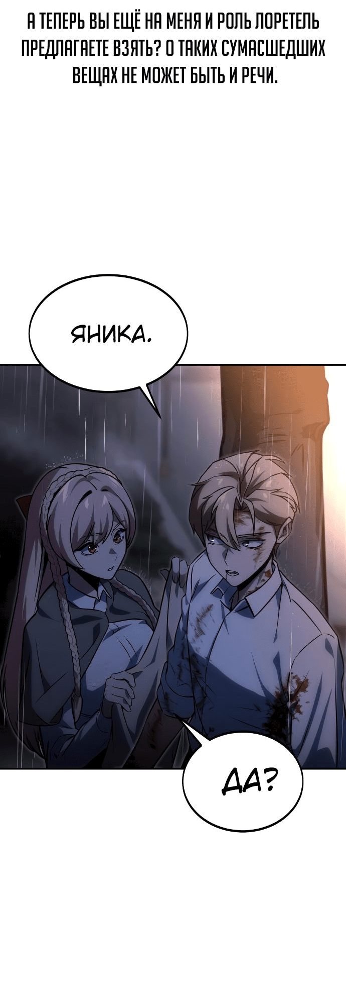 Read Как выжить в академии RU Manga Online
