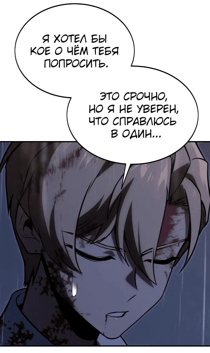 Read Как выжить в академии RU Manga Online