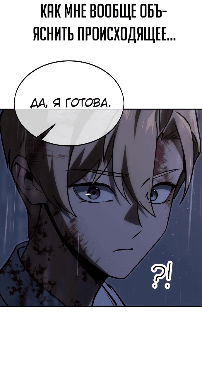 Read Как выжить в академии RU Manga Online