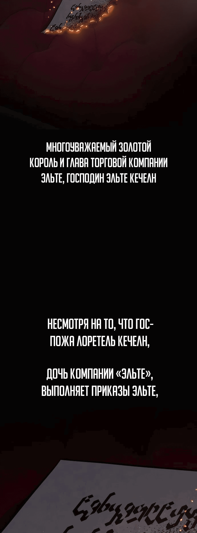 Read Как выжить в академии RU Manga Online