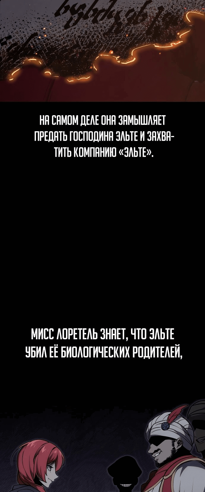 Read Как выжить в академии RU Manga Online