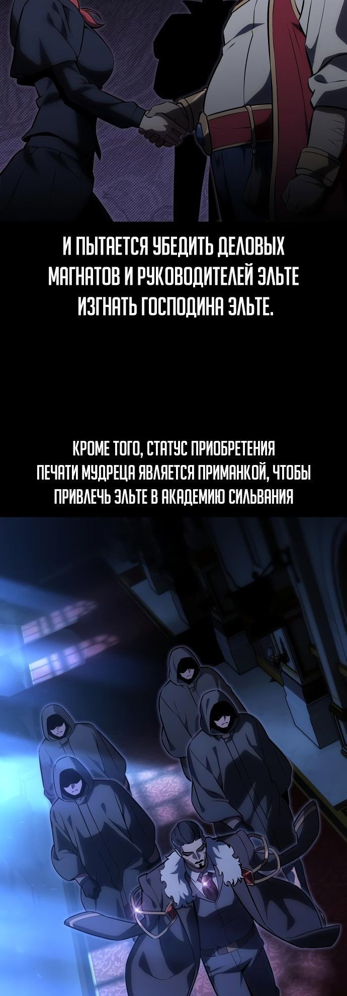 Read Как выжить в академии RU Manga Online