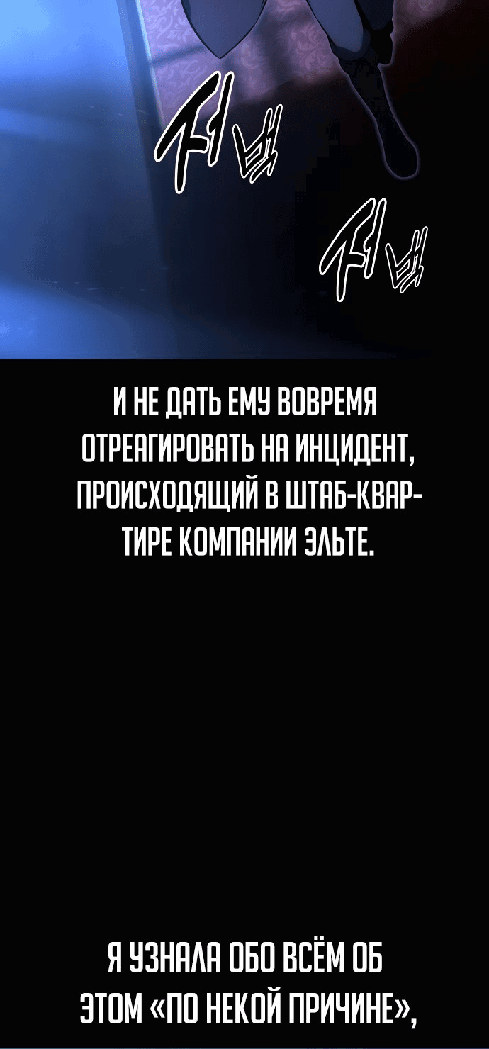 Read Как выжить в академии RU Manga Online