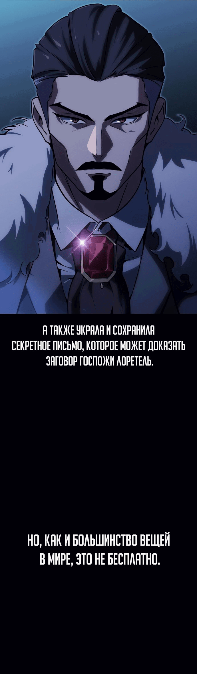 Read Как выжить в академии RU Manga Online