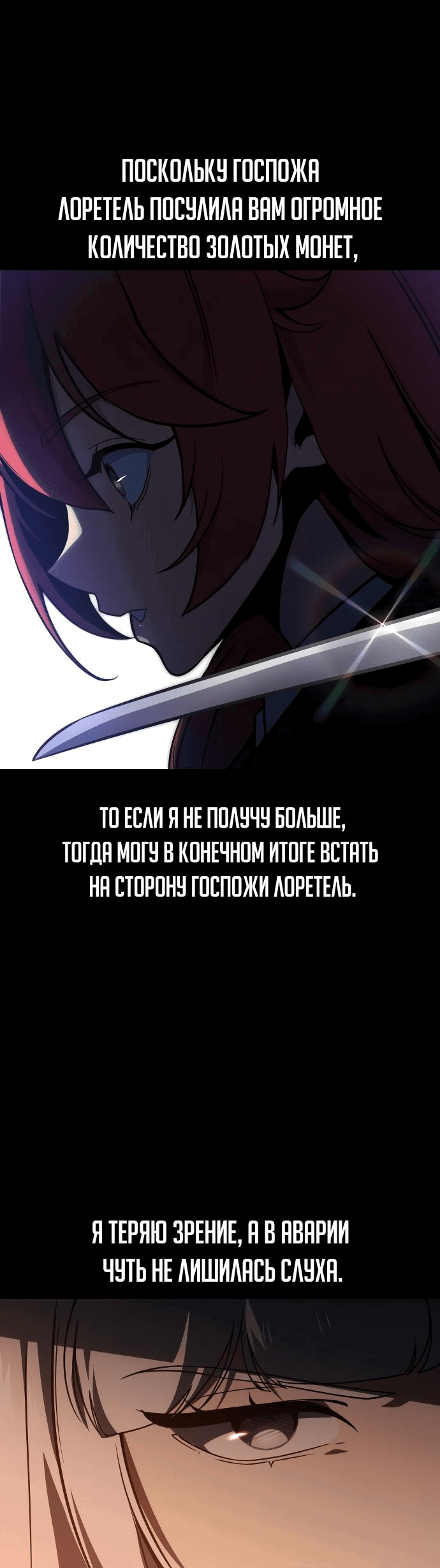 Read Как выжить в академии RU Manga Online