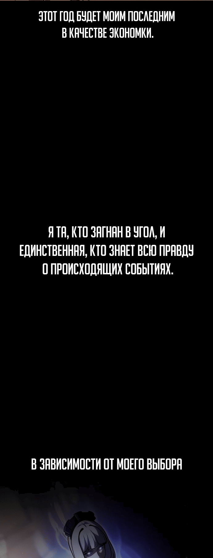 Read Как выжить в академии RU Manga Online