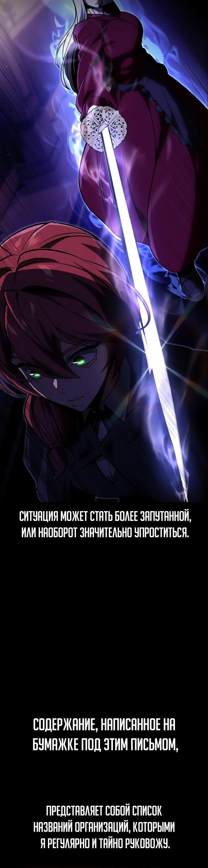 Read Как выжить в академии RU Manga Online