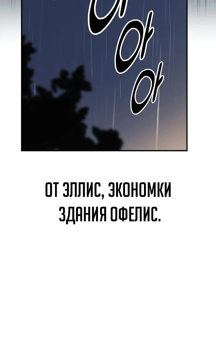 Read Как выжить в академии RU Manga Online