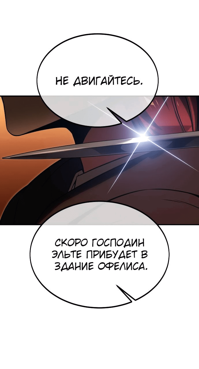 Read Как выжить в академии RU Manga Online