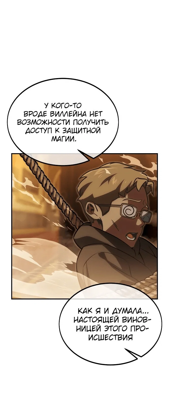 Read Как выжить в академии RU Manga Online