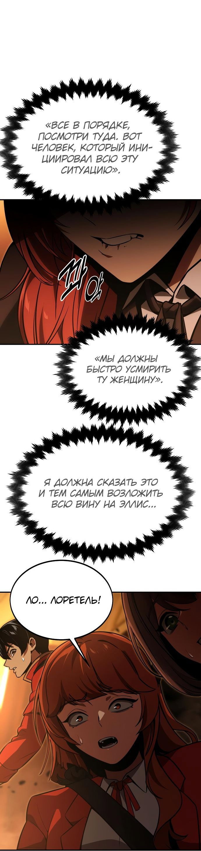 Read Как выжить в академии RU Manga Online