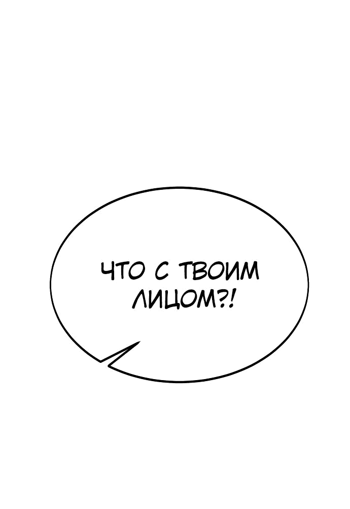 Read Как выжить в академии RU Manga Online