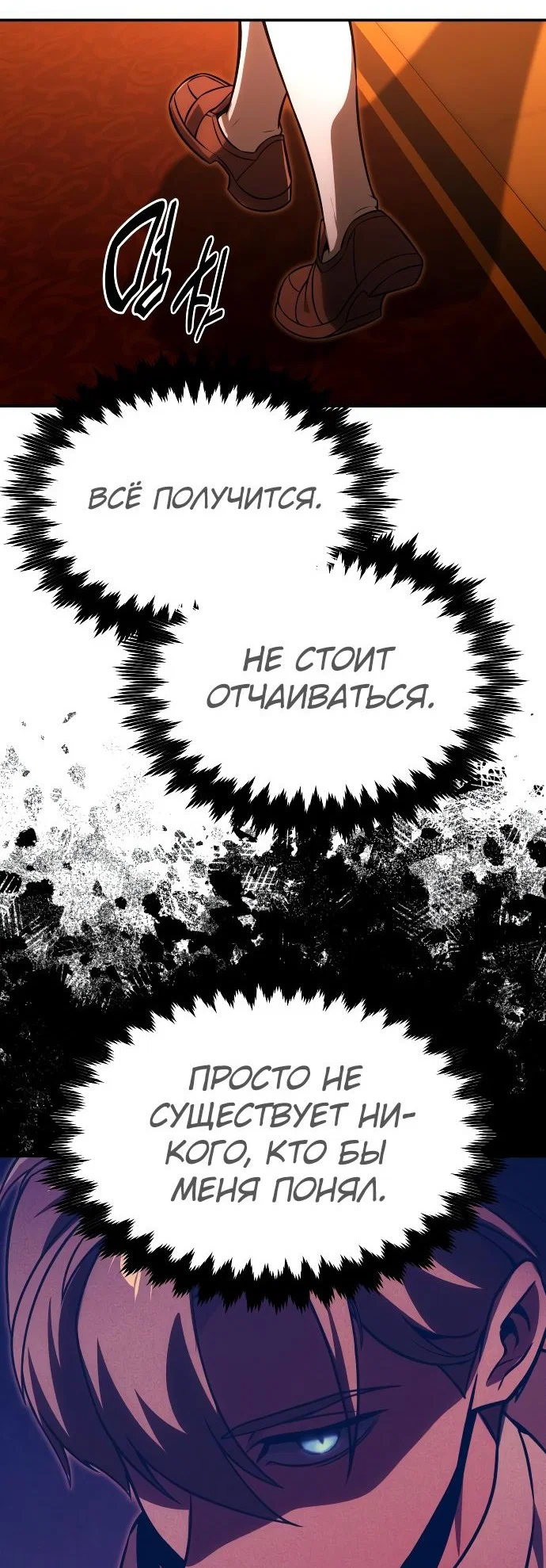 Read Как выжить в академии RU Manga Online