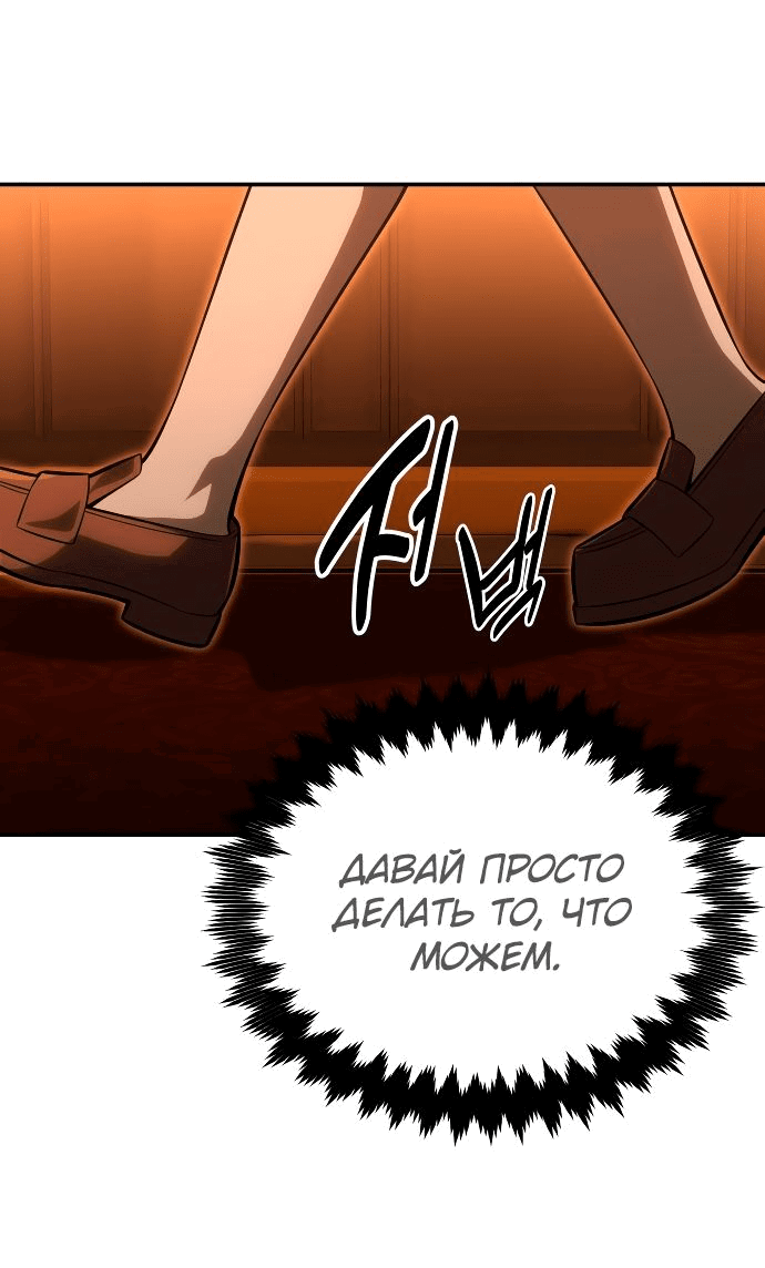 Read Как выжить в академии RU Manga Online