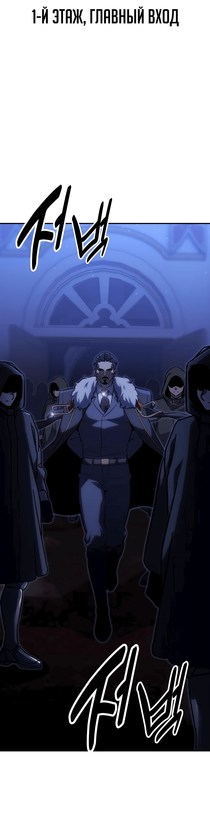 Read Как выжить в академии RU Manga Online