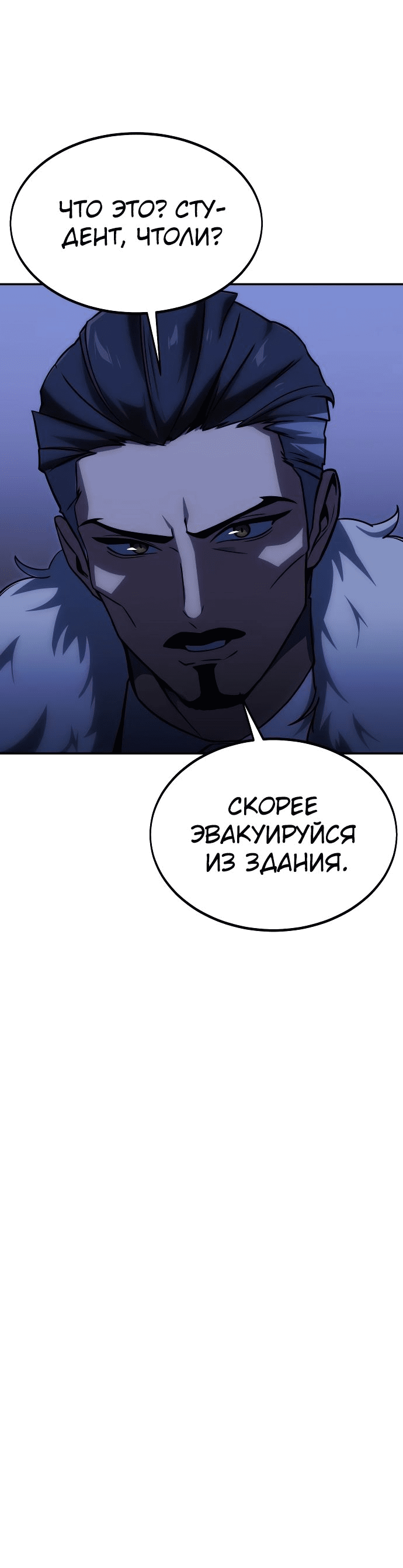 Read Как выжить в академии RU Manga Online