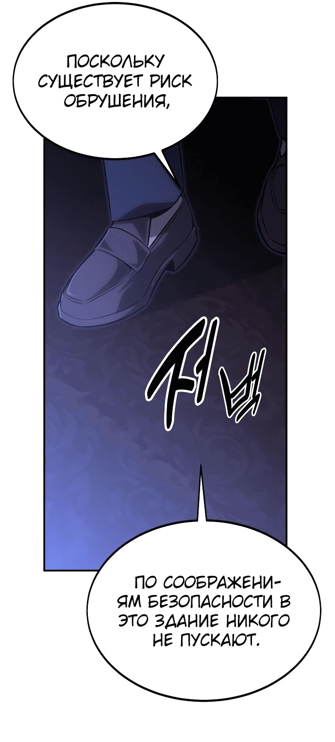 Read Как выжить в академии RU Manga Online