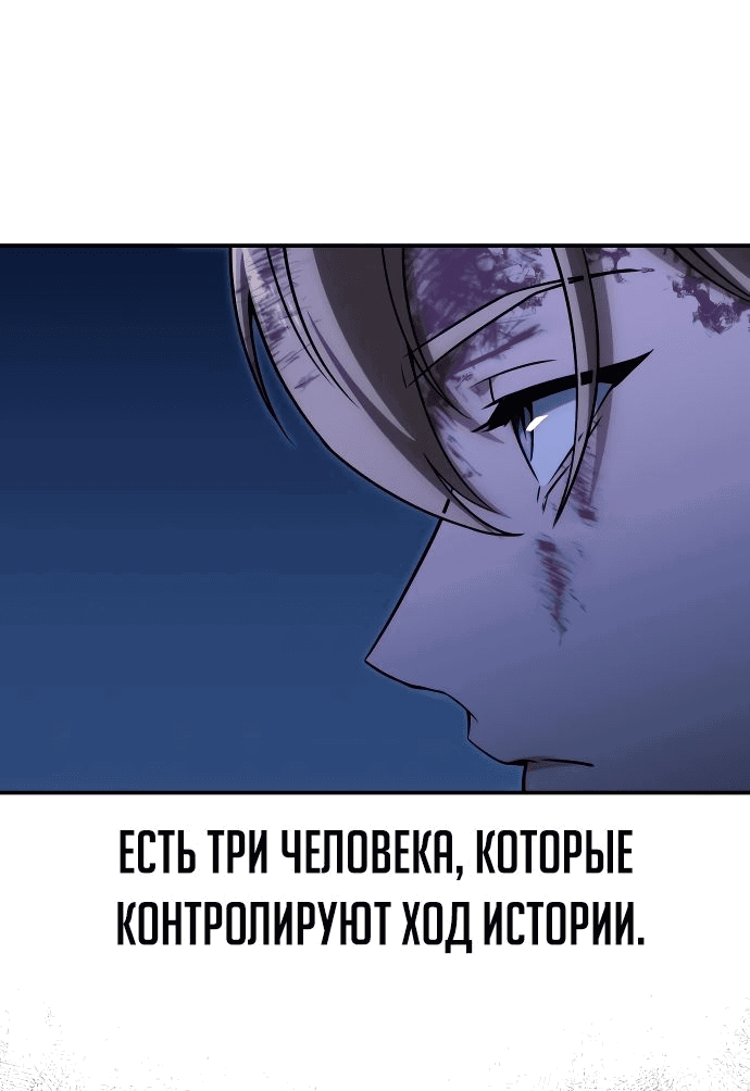 Read Как выжить в академии RU Manga Online