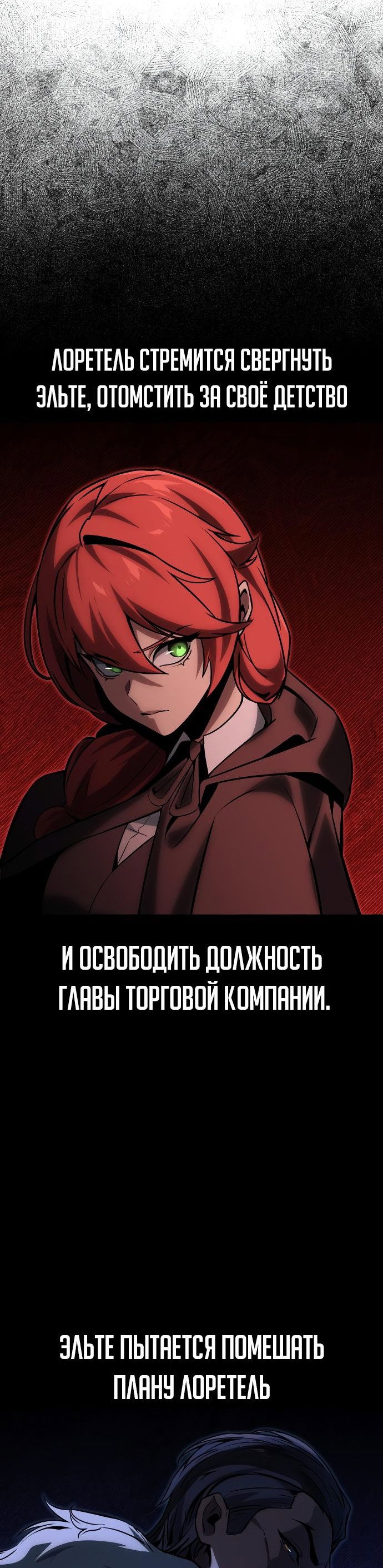 Read Как выжить в академии RU Manga Online