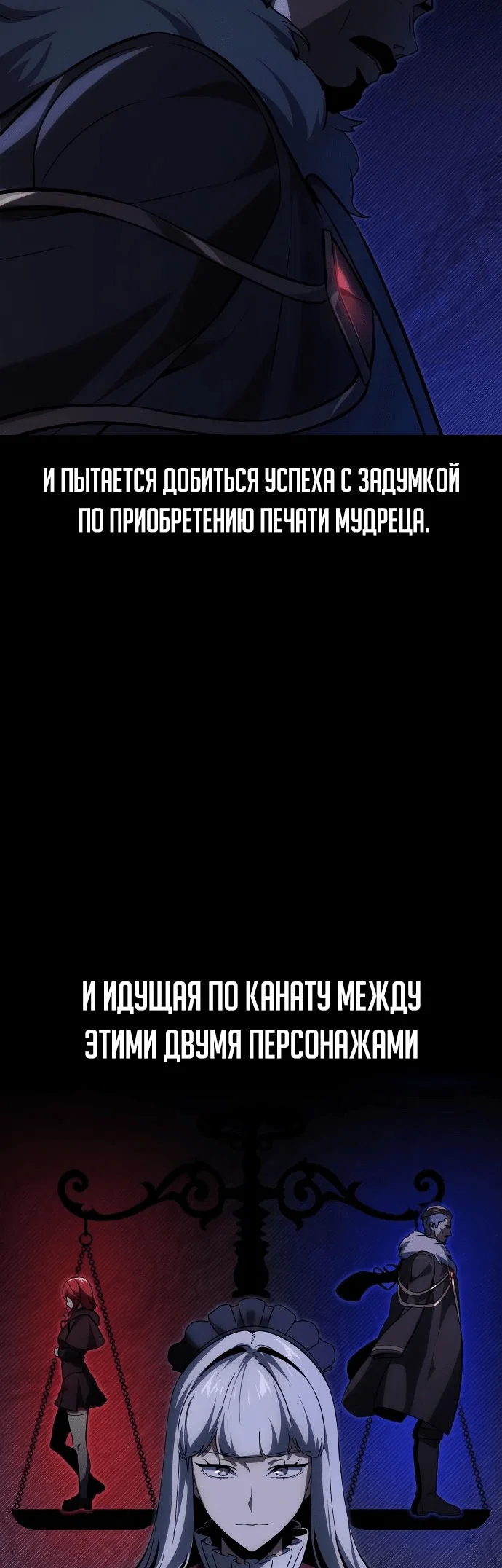 Read Как выжить в академии RU Manga Online