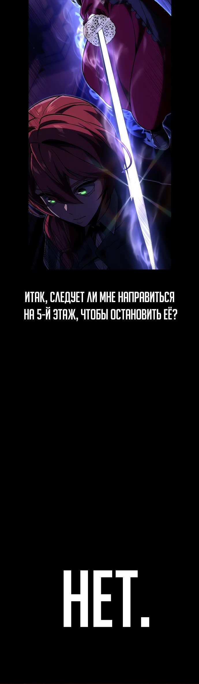 Read Как выжить в академии RU Manga Online