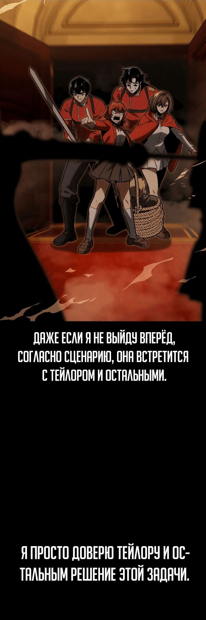 Read Как выжить в академии RU Manga Online