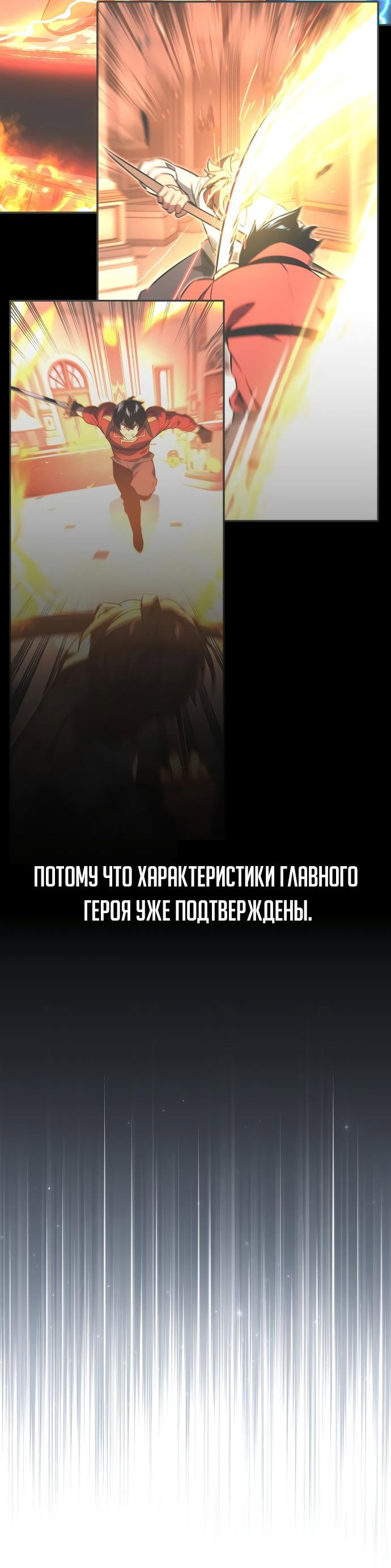 Read Как выжить в академии RU Manga Online