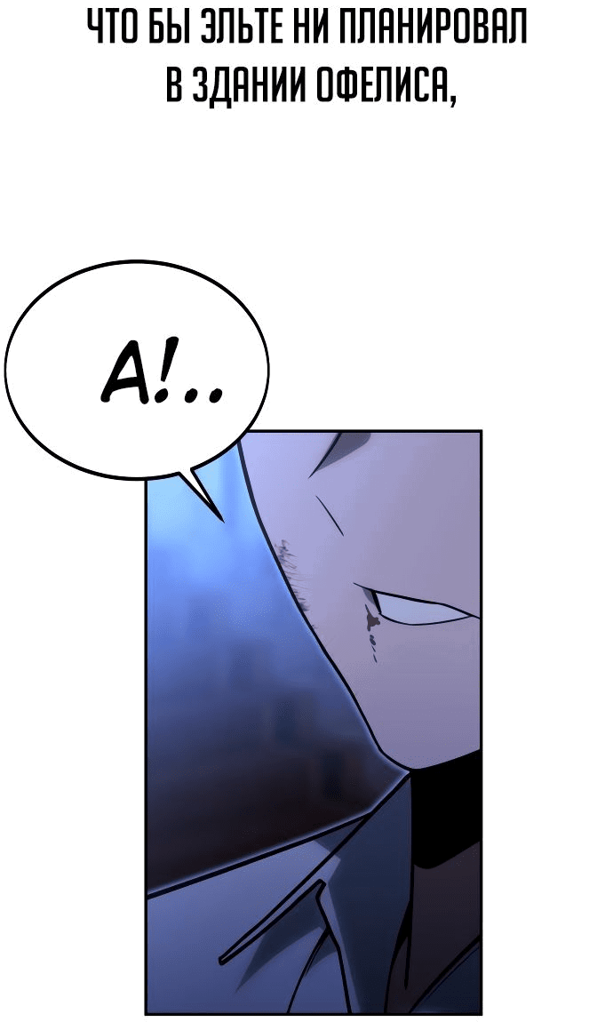 Read Как выжить в академии RU Manga Online
