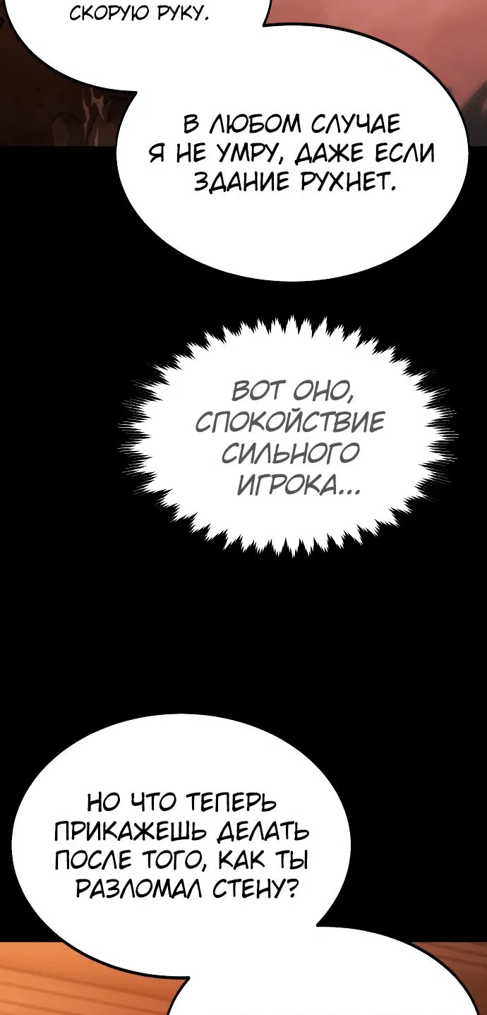 Read Как выжить в академии RU Manga Online