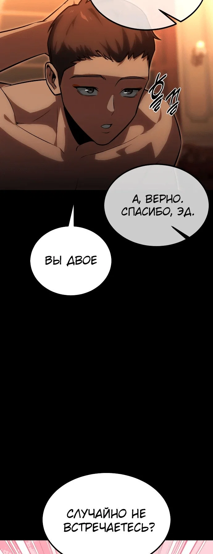 Read Как выжить в академии RU Manga Online