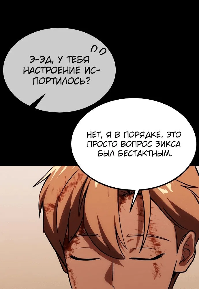 Read Как выжить в академии RU Manga Online