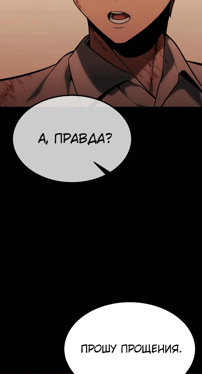Read Как выжить в академии RU Manga Online