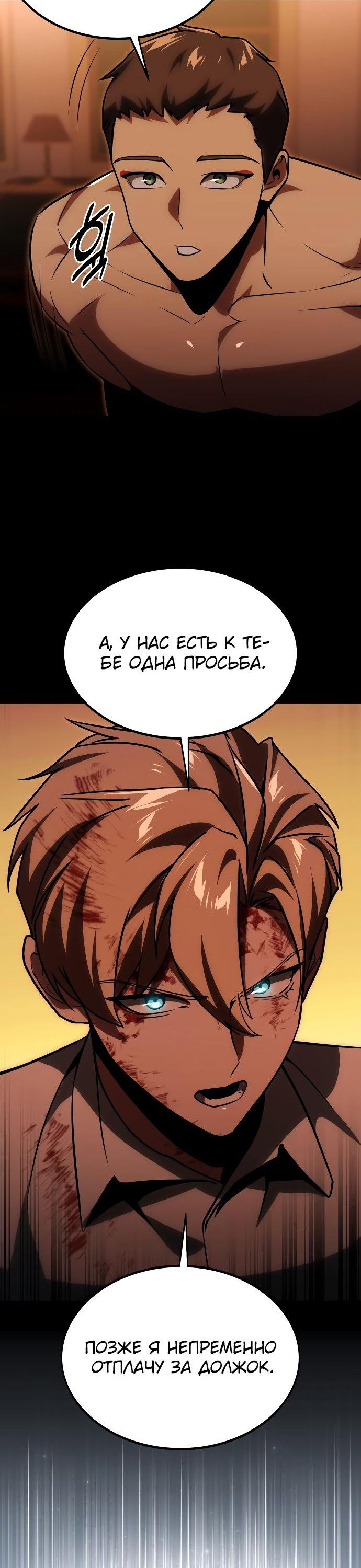 Read Как выжить в академии RU Manga Online