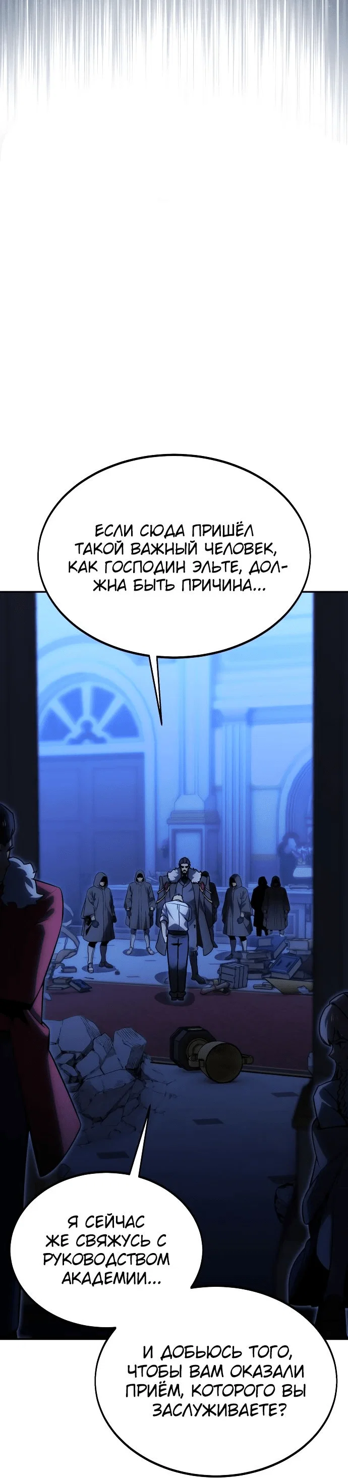 Read Как выжить в академии RU Manga Online