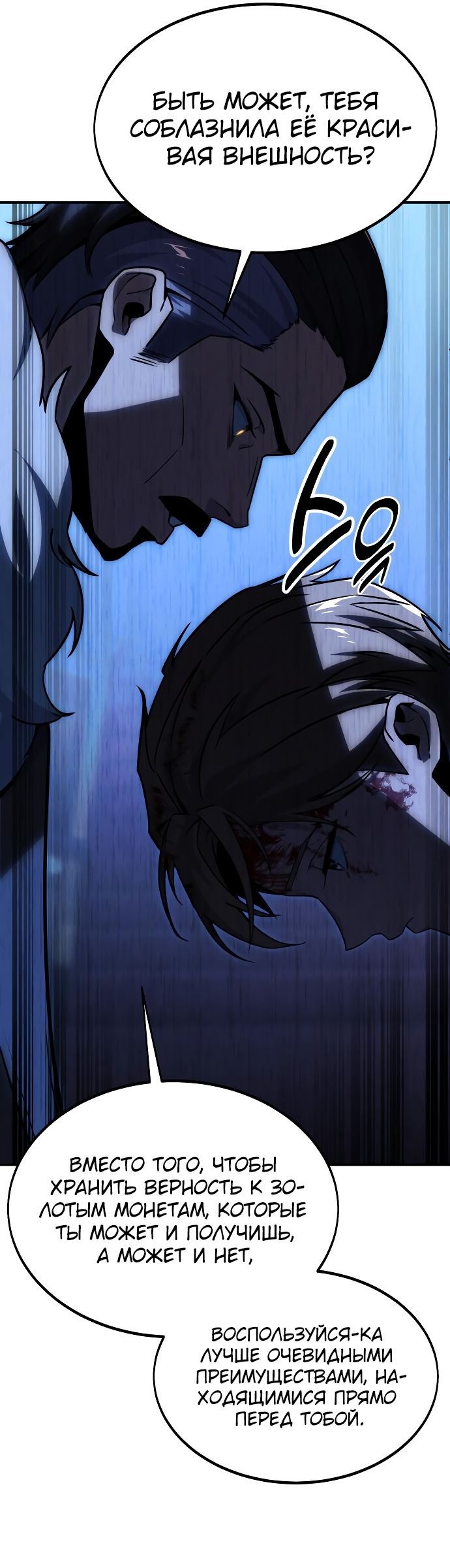 Read Как выжить в академии RU Manga Online