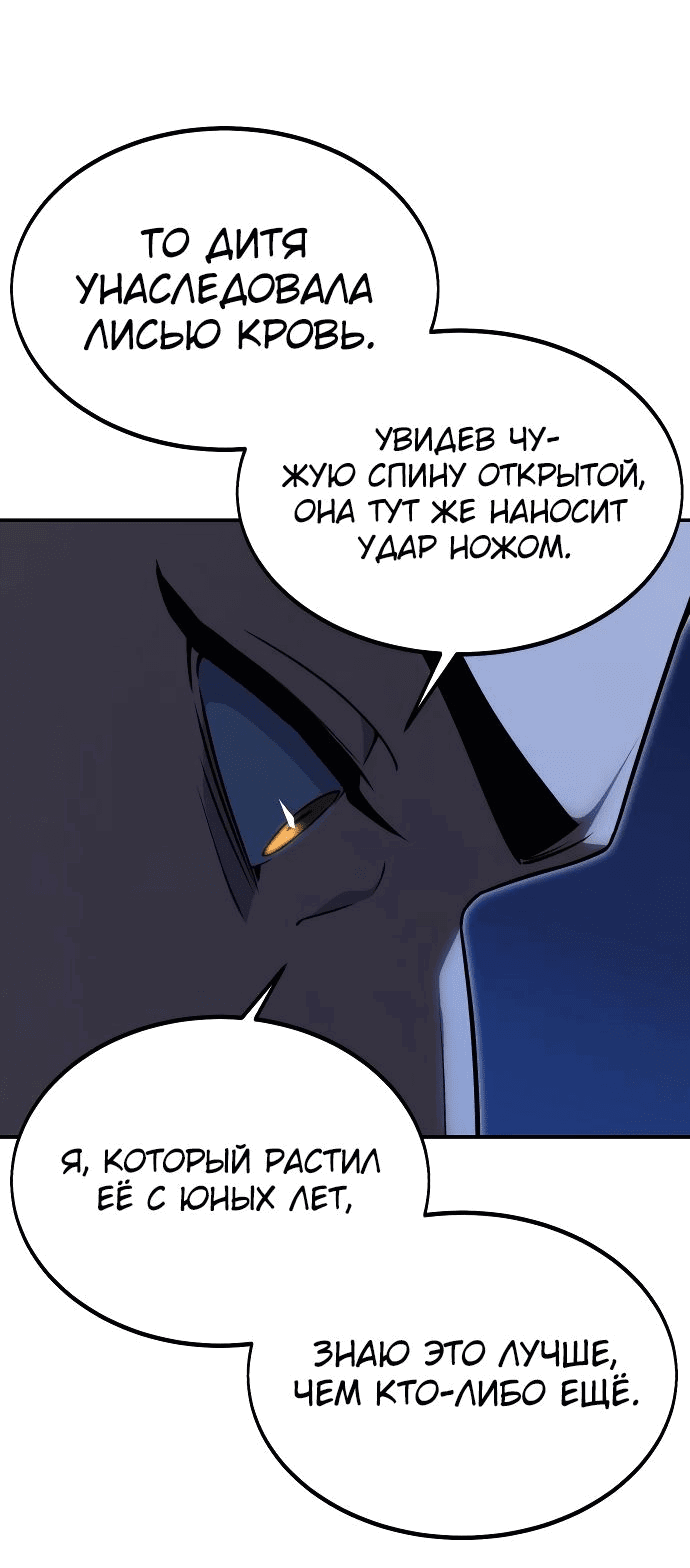 Read Как выжить в академии RU Manga Online