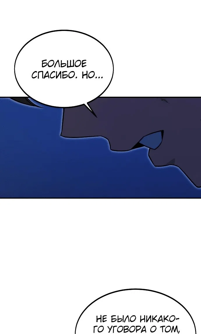 Read Как выжить в академии RU Manga Online